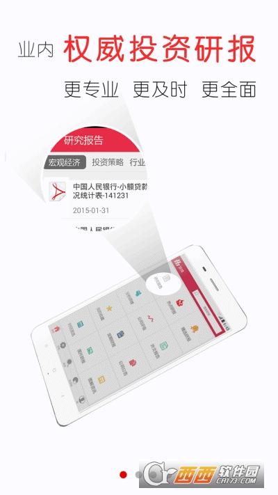 慧博投资分析,投资分析,专业版.