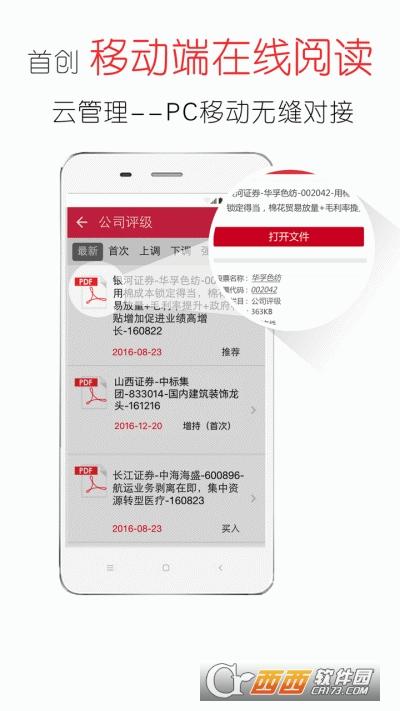慧博投资分析,投资分析,专业版.