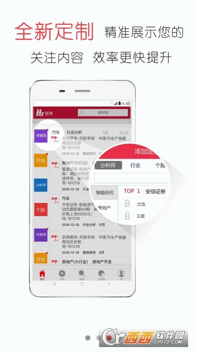 慧博投资分析,投资分析,专业版.