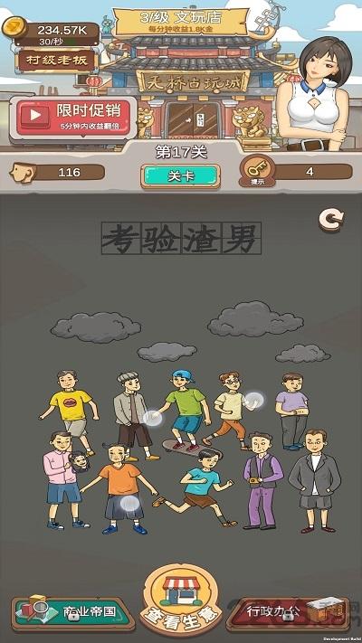 你的脑洞值十个亿最新版下载,你的脑洞值十个亿,答题游戏,闯关游戏