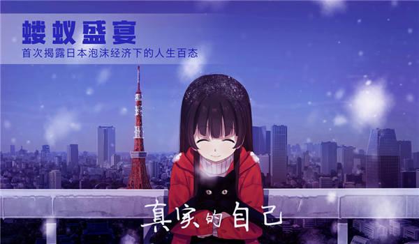 和平默示录手机版(泡沫冬景)下载,和平默示录,二次元手游,剧情手游