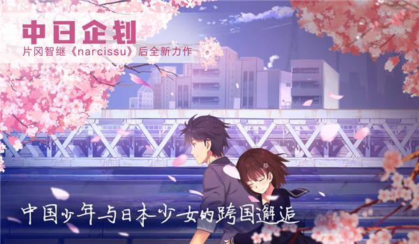 和平默示录手机版(泡沫冬景)下载,和平默示录,二次元手游,剧情手游