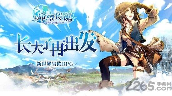希望传说手游果盘版(暂未上线),希望传说,日漫手游,果盘手游