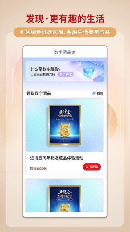 融e行手机银行客户端(中国工商银行)下载,融e行,银行app,网银app