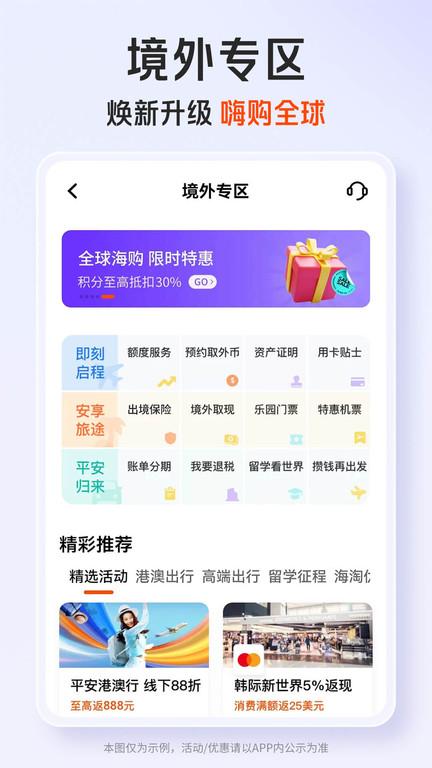 平安易宝手机客户端(平安口袋银行)下载,平安易宝,手机银行,理财app