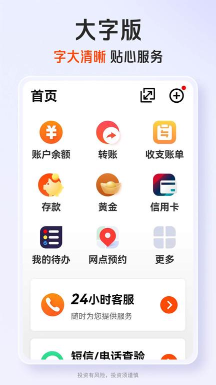 平安易宝手机客户端(平安口袋银行)下载,平安易宝,手机银行,理财app