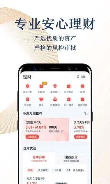 度小满金融官方版下载,度小满金融,金融app,理财app