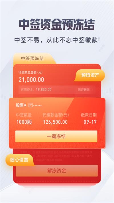 东方证券手机版(改名东方赢家)下载,东方证券,金融app,证券app