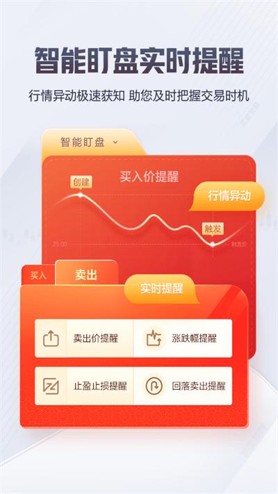 东方证券手机版(改名东方赢家)下载,东方证券,金融app,证券app