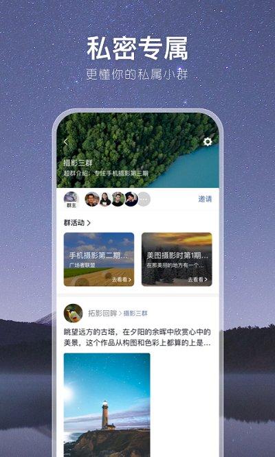 茶余公摄app(改名有朋公社)下载,茶余公摄,摄影app