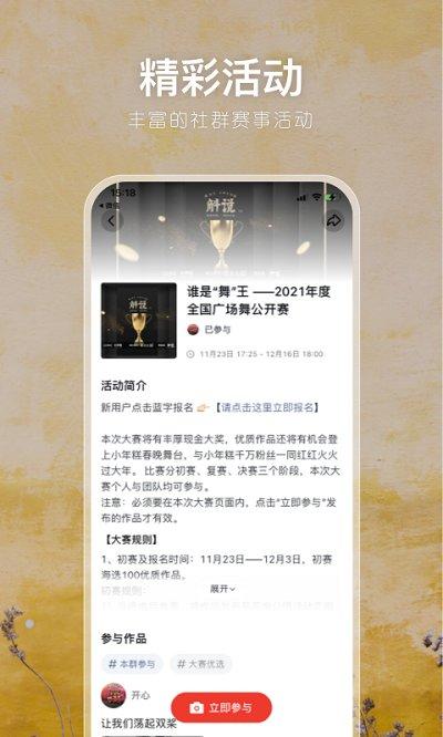 茶余公摄app(改名有朋公社)下载,茶余公摄,摄影app
