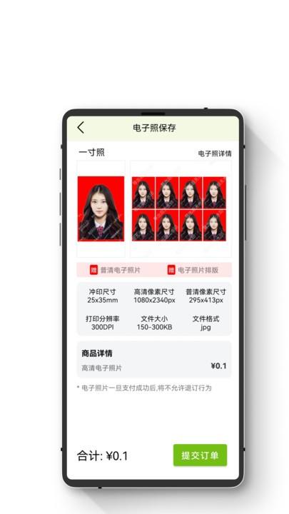 证件照智能随拍app下载,证件照智能随拍,证件照app