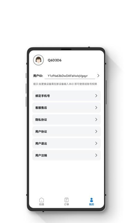 证件照智能随拍app下载,证件照智能随拍,证件照app
