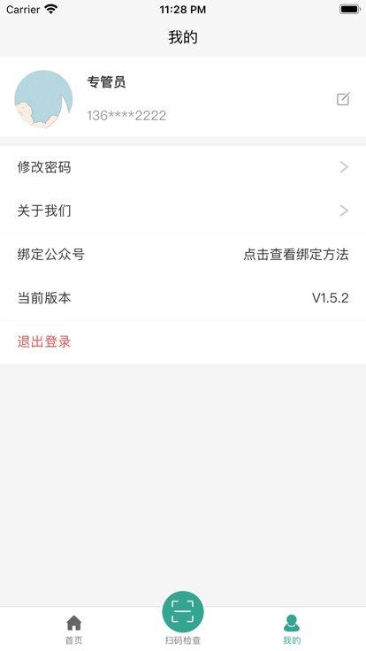 食安智监app下载,食安智监,食品安全app,食安app