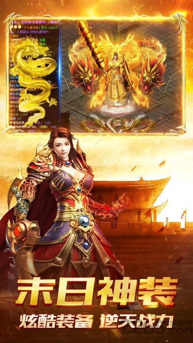 至尊火龙官方版2020下载,至尊火龙,传奇手游,竞技手游