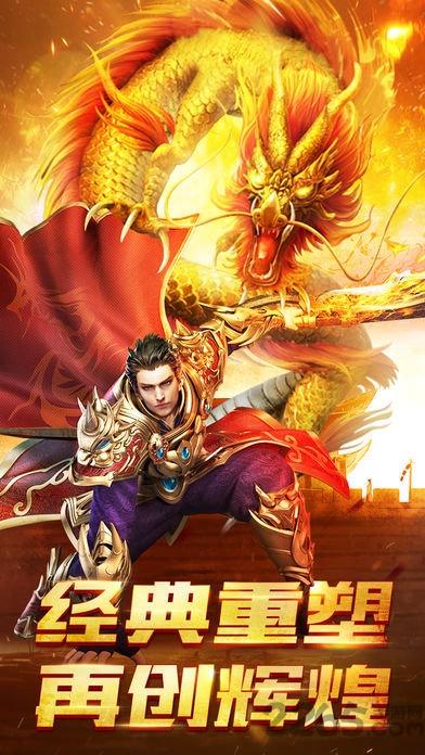 至尊火龙官方版2020下载,至尊火龙,传奇手游,竞技手游