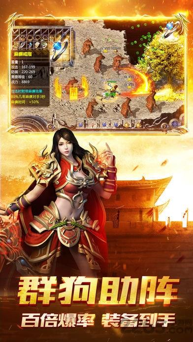 至尊火龙官方版2020下载,至尊火龙,传奇手游,竞技手游