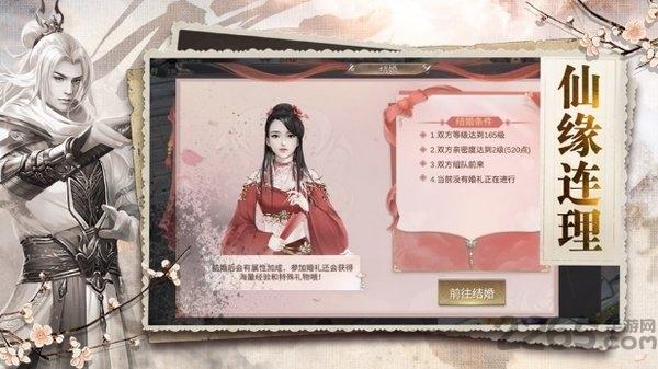 剑道神尊手游官方版(暂未上线),剑道神尊,仙侠手游,国风手游