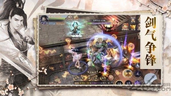 剑道神尊手游官方版(暂未上线),剑道神尊,仙侠手游,国风手游