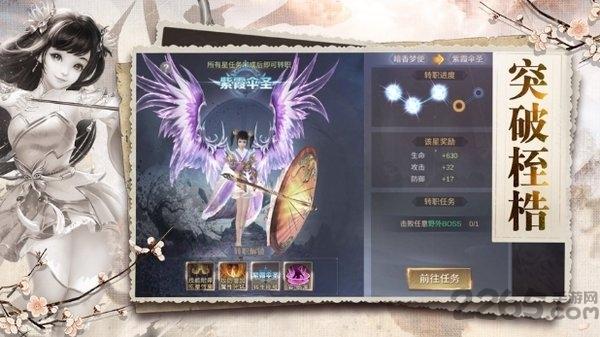 剑道神尊手游官方版(暂未上线),剑道神尊,仙侠手游,国风手游
