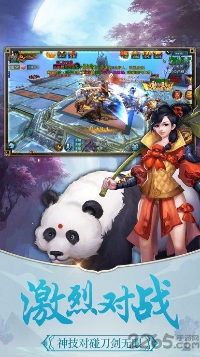 寻仙游记2游戏下载,寻仙游记2,修仙手游,仙侠手游