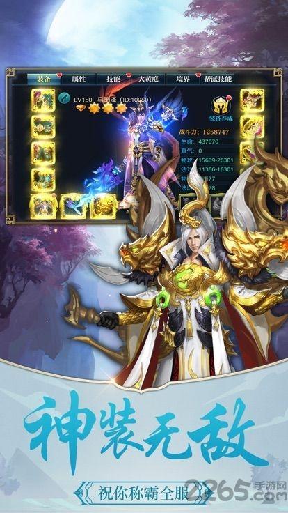寻仙游记2游戏下载,寻仙游记2,修仙手游,仙侠手游