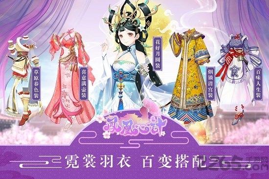 凤凰心计小米客户端下载,凤凰心计,宫廷手游,小米游戏