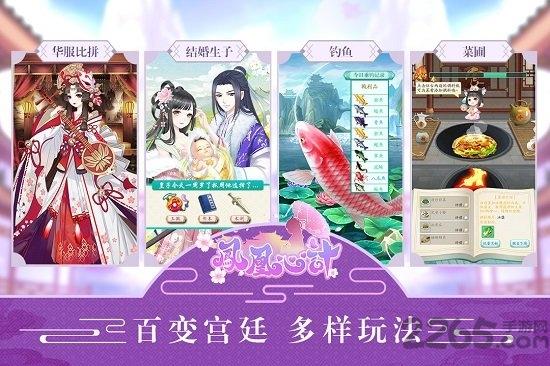 凤凰心计小米客户端下载,凤凰心计,宫廷手游,小米游戏
