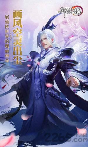 御剑尘缘内购破解版下载,御剑尘缘,仙侠手游