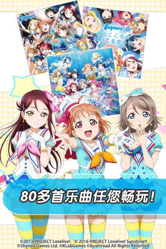 lovelive学园偶像祭九游版下载,学园偶像祭,音乐手游,卡牌手游