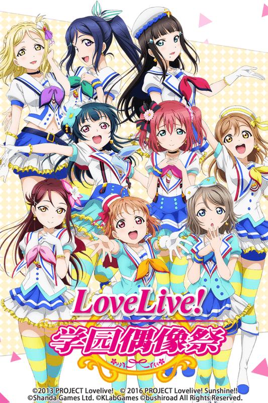 lovelive学园偶像祭九游版下载,学园偶像祭,音乐手游,卡牌手游