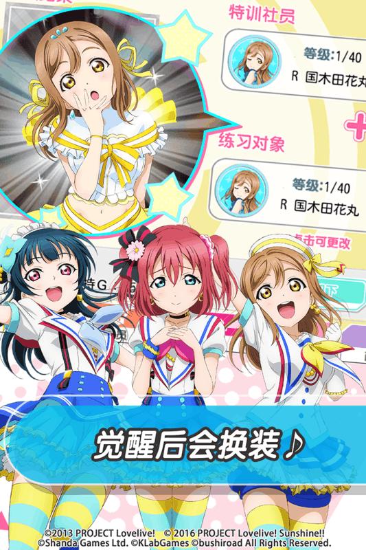 lovelive学园偶像祭九游版下载,学园偶像祭,音乐手游,卡牌手游