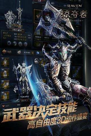 raven掠夺者手游下载,Raven掠夺者,魔幻手游
