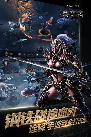 raven掠夺者手游下载,Raven掠夺者,魔幻手游