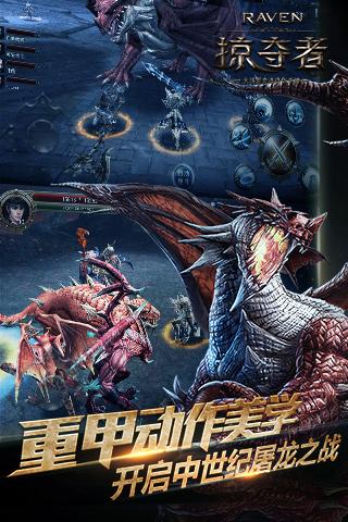 raven掠夺者手游下载,Raven掠夺者,魔幻手游