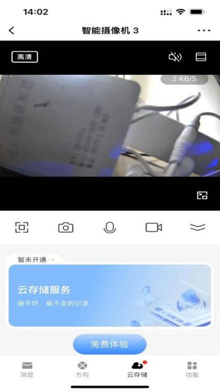 越影物联网摄像头官方版下载,越影,安防app,监控app
