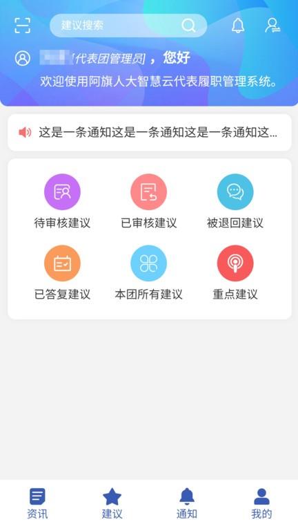 阿旗人大网下载,阿旗人大,办公app,服务app