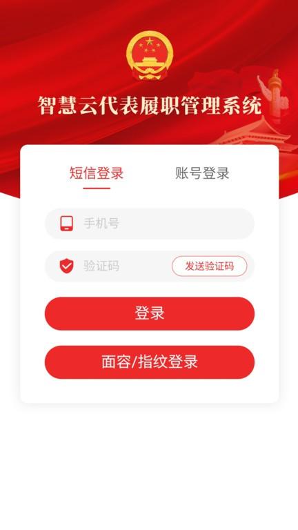 阿旗人大网下载,阿旗人大,办公app,服务app
