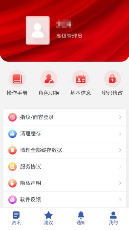 阿旗人大网下载,阿旗人大,办公app,服务app