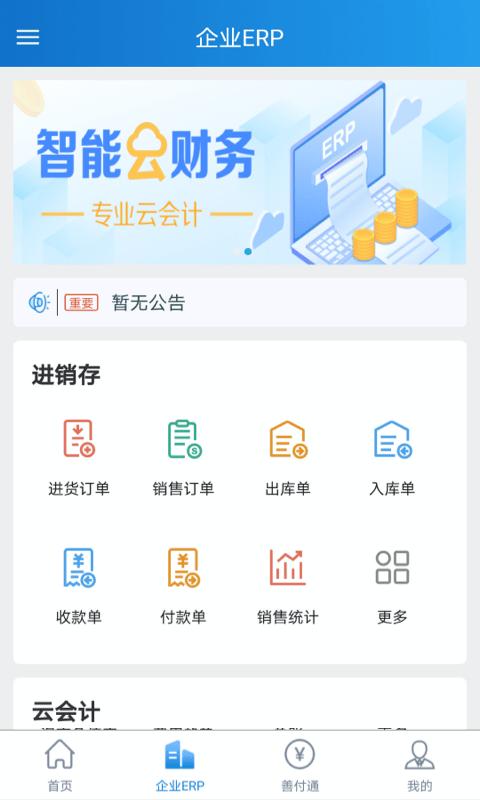 建行企业银行app下载,建行企业银行,建行银行,手机银行,银行app