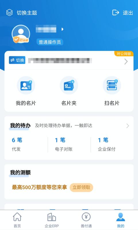 建行企业银行app下载,建行企业银行,建行银行,手机银行,银行app