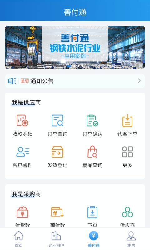 建行企业银行app下载,建行企业银行,建行银行,手机银行,银行app