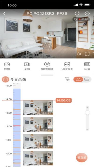 视优云官方版下载,视优云,摄像头app