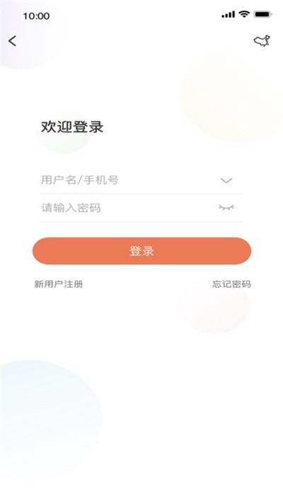 视优云官方版下载,视优云,摄像头app