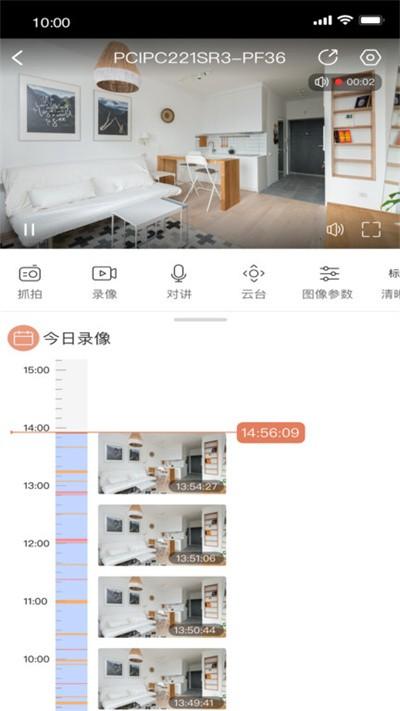 视优云官方版下载,视优云,摄像头app