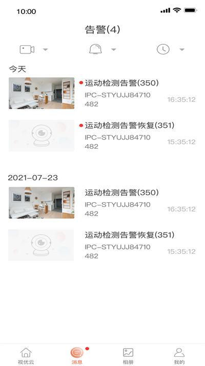 视优云官方版下载,视优云,摄像头app
