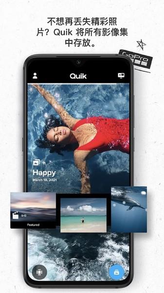 gopro quik官方最新版本下载,goproquik,视频编辑app,视频制作app