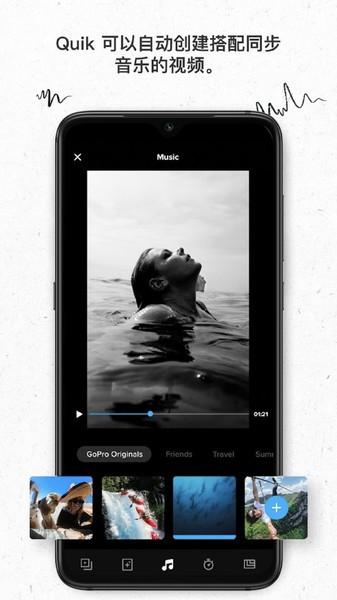 gopro quik官方最新版本下载,goproquik,视频编辑app,视频制作app