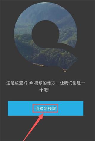 gopro quik官方最新版本下载,goproquik,视频编辑app,视频制作app