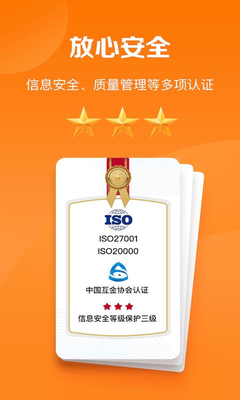 平安好福利保险app下载,平安好福利,保险app,理财app